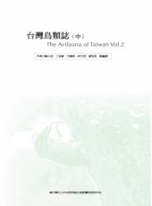 book The Avifauna of Taiwan Volumn.2