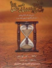 book Peraeti Sindh Katha | پيرائتي سنڌ ڪٿا