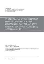 book Uništavanje srpsкih crkava i manastira na Кosovu i Metohiji od 1999. do 2022. godine: Кulturno-geografsкe determinante