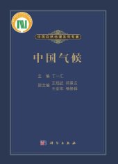 book 中国气候