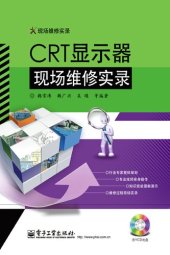 book CRT显示器现场维修实录