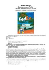 book Вам посылка от FedEx ®: модель феноменального успеха мирового лидера грузоперевозок