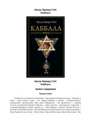 book Каббала