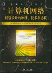 book 计算机网络: 网络设计的原理、技术和协议