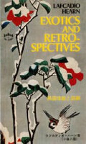 book Exotics and Retrospectives