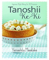 book Tanoshii Ke-Ki: Japanese Style Baking for All Occassions