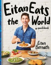 book Eitan Eats the World: New Comfort Classics to Cook Right Now: A Cookbook