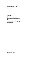 book Учение о праджняпарамите в изложении "Абхисамая-аламкары" Майтреи