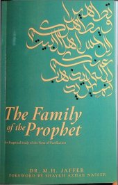 book An Exegetical Study of the Verse of Purification (The Family of the Prophet)