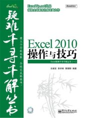 book Excel 2010操作与技巧(含CD光盘1张)
