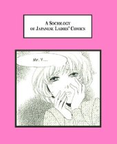 book A Sociology of Japanese Ladies' Comics