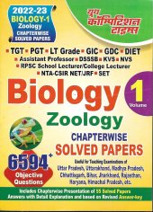 book Biology (Volume 1) Zoology Chapter-wise Solved Papers