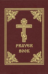 book Prayer Book