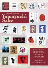 book Discovering Yamaguchi Sake: A Taster’s Guide to Breweries, Culture, and Terrain