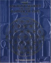 book The Ancient Secret of the Flower of Life: Volume 2 (Ancient Secret of the Flower of Life)