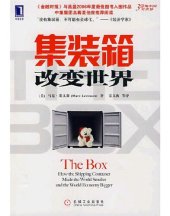 book 集装箱改变世界: The box