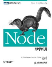 book Node即学即用