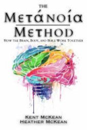 book The Metanoia Method: How the Brain, Body, and Bible Work Together (KDP Version)