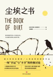 book 尘埃之书