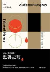 book 赴宴之前: 毛姆小说精选集