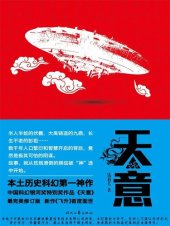 book 天意: 超好看06