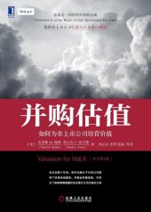book 并购估值: 如何为非上市公司培育价值（原书第2版）