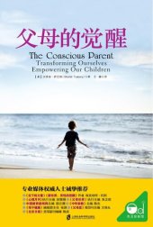 book 父母的觉醒