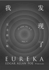 book 我发现了: 完全修订版