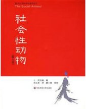 book 社会性动物