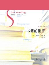 book 书籍的世界