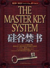 book 硅谷禁书: 世界上最伟大的24堂励志课