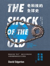book 老科技的全球史