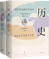 book 历史: 详注修订本