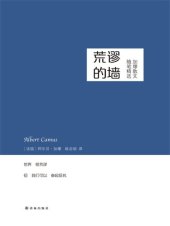 book 荒谬的墙: 加缪散文随笔精选