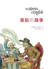 book 英语的故事