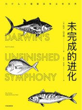 book Darwin's Unfinished Symphony (Chinese Edition)