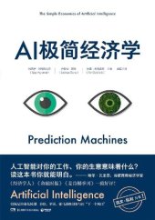 book AI minimal economics(Chinese Edition)