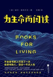 book 为生命而阅读