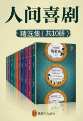 book 欧也妮·葛朗台