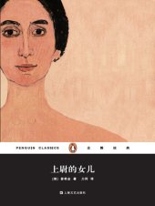 book 上尉的女儿