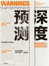 book 深度预测