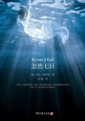 book 忽然七日