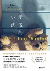 book 亲爱的小孩