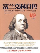 book 富兰克林自传