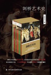 book 剑桥艺术史：古希腊罗马艺术