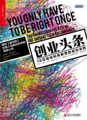 book You Only Have to Be Right Once: The Unprecedented Rise of The Instant Tech Billionaires, Chinese Edition