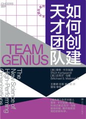 book How to create a talented team(Chinese Edition)