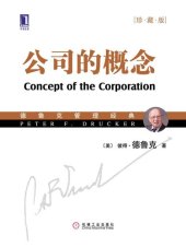 book 公司的概念