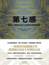 book Di qi gan: quan li, cai fu yu zhe ge shi jie de sheng cun fa ze