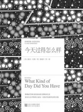 book 今天过得怎么样
